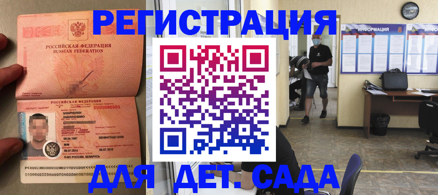 прописка иностранных граждан в Янауле