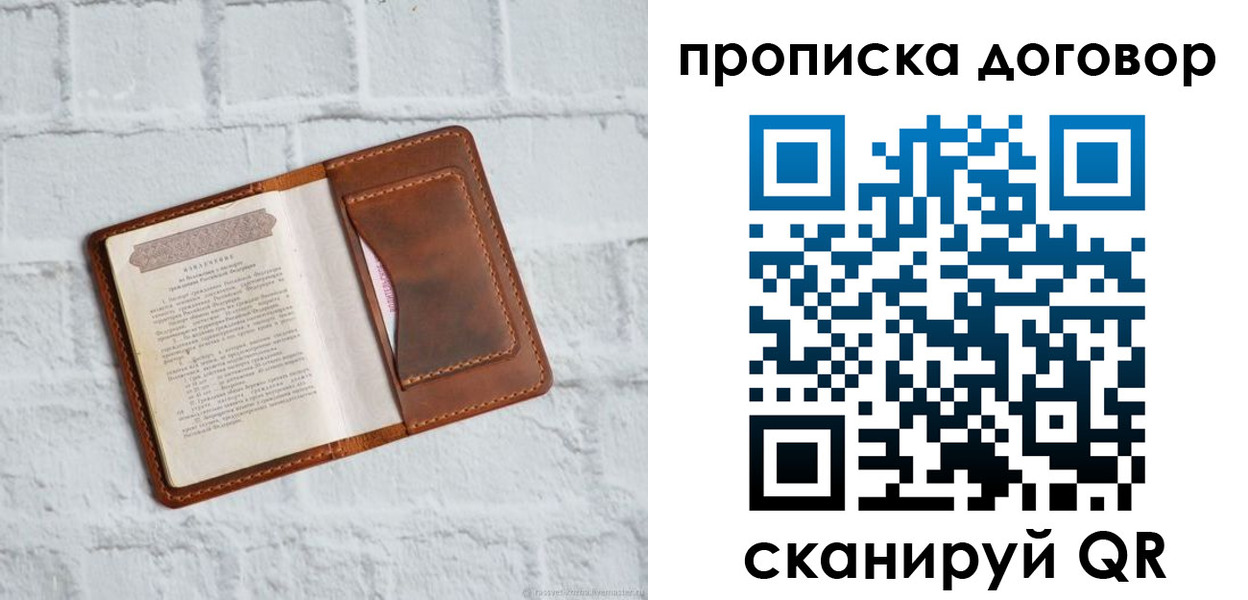 временная регистрация недорого в Янауле