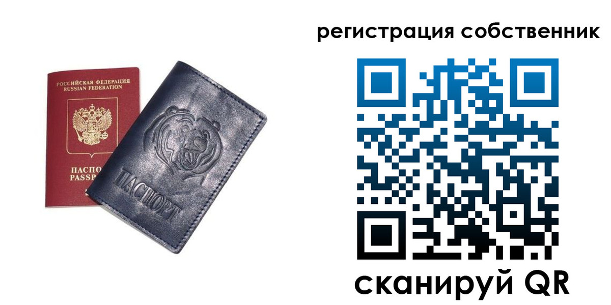 временная регистрация в квартире в Янауле