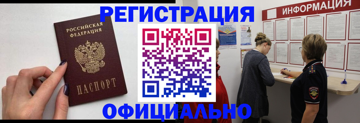 временная регистрация адрес в Янауле