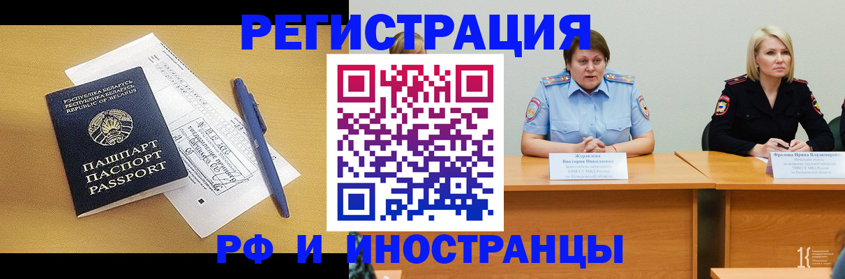 купить прописку в Янауле