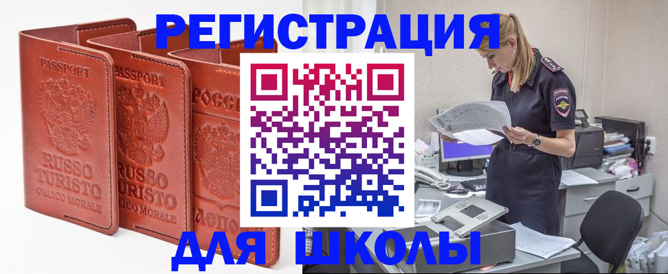 прописка иностранных граждан в Янауле
