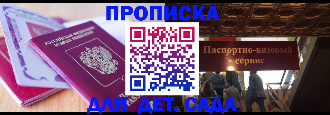 прописка от собственника в Янауле