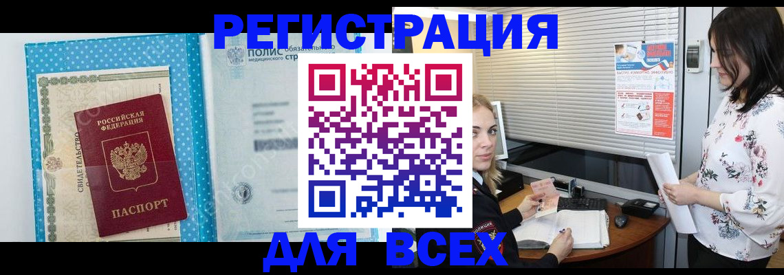 временная регистрация поиск в Янауле